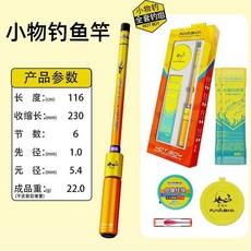 哆哆購 溪釣竿 溪流竿 短節超輕超細釣蝦