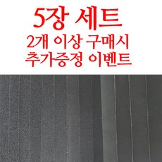 온더칩 종이사포 사포모음 (60~2000방), 종이사포1200방/5장, 5개