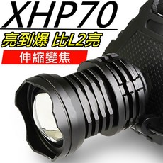 超爆亮 XHP70 黑武士充電頭燈 - 登山/工作/釣魚適用, 黑武士-XHP70, 1個