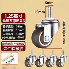 4 조각의 M6M8 나사 캐스터 1/1.25 인치 범용 캐스터 가정용 캐비닛/의자/가구 바퀴 하드웨어 액세서리, A3