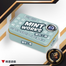 孩子王桌遊 薄荷工廠 鐵盒 繁體中文版, 1個