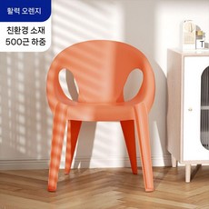 포차 행사용 파라솔 야외용 비치 의자 학교 식탁 펜션 탁자 직사각 야외평상 정원용, 1개, 친환경 소재 생기 넘치는 주황색
