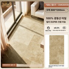 세라믹 타일 벽면 외장용 사이딩 자재 건축용 DIY, 믹스 12MG8858X 어텀리프옐로우
