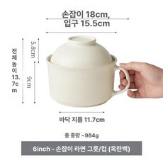 도자기 간편 계란찜 1인 밥통 저당밥솥 01 전자레인지, 한 뒤집기 6인치 매그놀리아화이트, 1개, 1cm