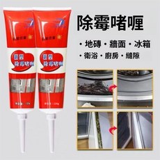 除霉膏 牆壁除霉 120g 去霉膏 牆面縫細清潔劑 除霉凝膠 防霉去霉斑黴菌磁磚地板洗衣機槽, 1個, 除霉劑【120g】