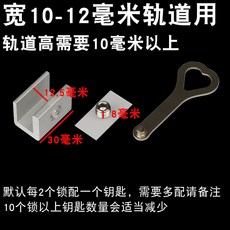 店長推薦 窗戶定位器限位固定神器兒童推拉窗門窗鎖扣安全鎖玻璃窗移窗卡扣 0SAL306, 軌道寬10-12毫米（鎖寬12.5單孔, 1個