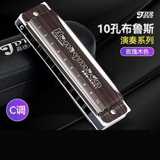 優選 嘉德瑞布魯斯口琴，正品藍調十孔C調，初學者專業演奏級10孔入門男士, 【C調】10孔布魯斯 玫瑰木色, 1個