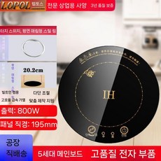 미니인덕션 가정용 원형 사각 220V 냄비 업소용 인덕션, 원형 터치