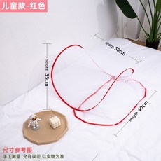 桃園熱銷 頭部防蚊罩 出差旅行旅遊防蚊蟲免安裝小蚊帳 便攜可摺疊迷你蒙古包, 常規款-紅色【贈收納袋】