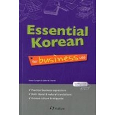 Essential Korean for Business Use, 한림출판사