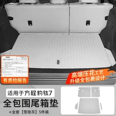 이퀘이션 레오파드 티타늄 7 테일 박스 패드 풀 인클로저 스타일 트렁크 패드 긁힘 방지 및 내마모성 내부, 01 Grey 5PCS