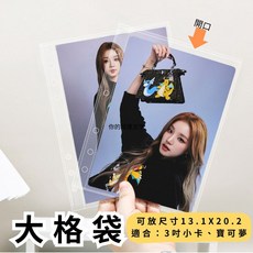 卡冊 四格 卡冊 小卡冊 活頁卡冊 單格卡冊 拍立得相冊 a5卡冊 小卡收納 一格卡冊 小清新卡冊, 大卡收納袋(10個)