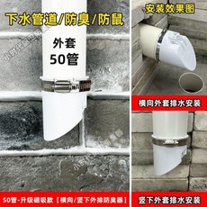 110管下水道管內置內嵌50管防臭器pvc75管排污水化糞池防返味神器, 1個, 50管-升級磁吸款 橫管/豎下外排防臭器