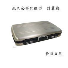 隨身型8位元計算機 可愛造型, 1個