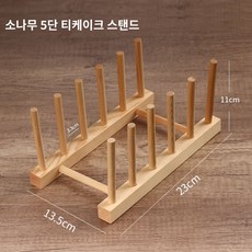 정리 다용도 다기 그릇 카페 우드 접시 건조대 전시 인테리어 스탠드 앤티크, 원목 5칸