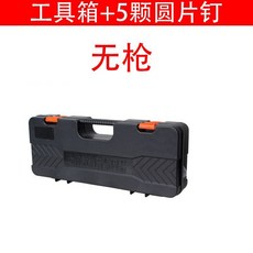 優美佳 吊頂射釘槍，威力可調六孔消音固釘器, 1個, 全新工具箱+5顆圓片釘