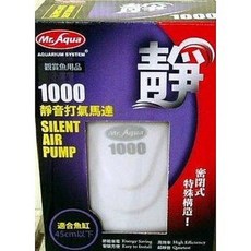 MR.AQUA 超靜音打氣馬達 空氣馬達 打氣機 空氣幫浦, 1個