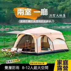 Arctic Wolf 兩室一廳帳篷 雙層防雨 戶外露營帳篷, 橘色,大號（8人以上）
