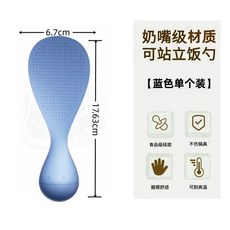 可站立飯勺 奶嘴級材質 不沾飯 耐高溫, 加厚耐用：【粉色】1個裝, 1個