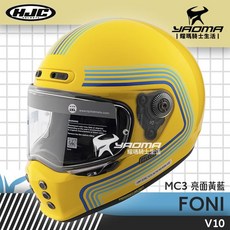 HJC V10 FONI MC3 黃藍 亮面 樂高帽 復古 雙D扣 全罩 安全帽 耀瑪騎士, 1個