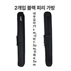 관악기가방 대금케이스 피리 단소 플룻 긴 보관파우치 취미용 커버 수납 전통 입문용, 1개, 블랙 2개 71cm