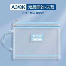 A3美術袋 快樂小狗設計, 1個, A3簡約款雙層收納天藍, 天藍