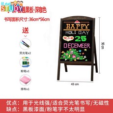 小黑板店鋪用黑板廣告牌展示牌支架式商用發光手寫直立式擺攤螢光板, 小版-一般黑板-深咖色（不發光）