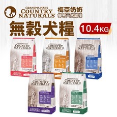 Grandma Mae's Country Naturals 梅亞奶奶 L.I.D. 無穀犬糧, 1個, 鮮嫩雞,單筆宅配限一包(過重運費另計)