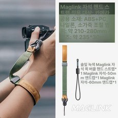 카메라 마그네틱 버클 손목 스트랩, 1개, 자석 퀵 릴리스 파인그린
