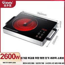 여행용 인덕션 전기 워머 렌지 글램핑 전골팬 사무실, DTLCM(2600W)