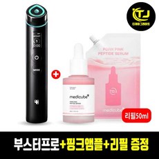 (국산정품) 메디큐브 정품 에이지알 부스터프로+PDRN 핑크 펩타이드 앰플 30ml+리필 50ml / TJ