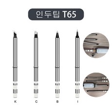 ProTap 인두팁 T65 납땜 칼팁 교열 인두기촉 1세트 4p, 4개, PRTACS02