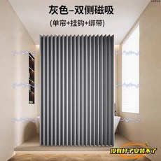 妙寶麗 磁吸折疊浴簾 浴室隔斷簾 防水加厚掛簾, 1個, 灰色單簾【雙側磁吸】,墻距161-180簾寬200高200