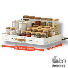 리틀라보 길이조절 무타공 슬라이딩 수납 선반 확장형 주방 서랍 정리함, 1개, 아이보리