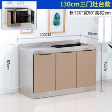 不銹鋼櫥櫃傢用廚房廚櫃簡易組裝經濟租房竈臺櫃儲物櫃碗櫃水槽櫃 櫥櫃 水槽櫃 洗碗池 洗菜池 流理臺 組閤櫥櫃, 130三門右灶台（備註左右默認圖片款, 1個