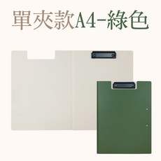 ABEL 力大牌 雙夾款 A3/A4 輕量防水板夾 文件夾 #66250 #66251, 1個, 綠色-單夾-66251-A4規格