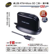 伽利略 DIGIFUSION SCR812 USB 2.0 桌上型 ATM 晶片卡 讀卡機，支援網路 ATM 轉帳、報稅、自然人憑證, 1個
