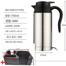 차량용 전기포트 트럭 케이블 탑재 온수기 브러시 온수 보온병 주전자, 24V 750ml 받침대 포함, 1개