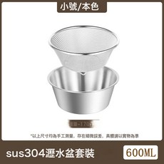 DIU 多功能廚房瀝水籃菜筐304不鏽鋼洗菜盆瀝乾籃洗水果濾水籃打蛋盆, 1個, 如圖