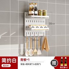 【A 優選】不鏽鋼壁掛式廚房置物架：洞洞板刀架、調味架、碗碟砧板收納架，多功能收納神器, 1個, 組合1-茉莉白