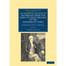 英國國王致中國皇帝的使館真實記述 - 第 1 卷, 劍橋大學出版社