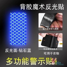 반사 스티커 야간 달리기 가방 의류 부착 안전 반사 테이프 야광 경고 스트립, 1개, 6피스 팩 - 다이아몬드 블루 (직사각형 3x8cm)