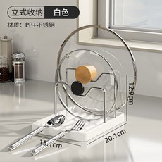 生活宣言 鍋蓋架 壁掛式鍋蓋架 吸盤式鍋蓋架 304不鏽鋼鍋蓋架 廚房桌面收納架 不銹鋼鍋蓋收納架置物架可放鍋鏟鍋蓋, 1個, 实心不锈钢