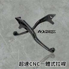 超速拉桿 煞車拉桿 DRG JETSL 三代 四代 五代勁戰 Force MANY CNC SL RCS, 1個, 4代 5代勁戰 BWSR,黑