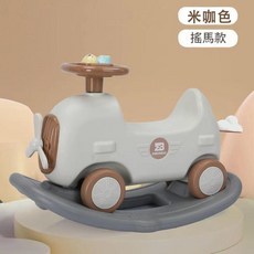 XMXZH 多功能搖搖馬滑步車 可承重成人, 米咖色 踏板, 1個