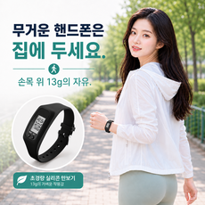 [나무처럼] 고급형 실리콘 만보기 시계 4가지 기능, 미드나잇 블랙, 1개