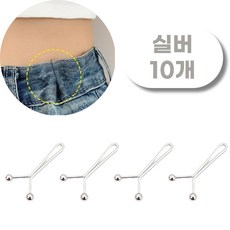 픽앤딜 Y핀 멀티 클립 바지 스커트 허리 줄임 핏 조절 스카프 홀더, 메탈실버, 10개