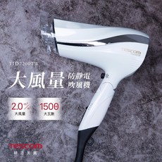 TESCOM TID2200TW 防靜電大風量負離子吹風機, 白, TID2200TW-W