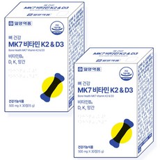 일양약품 뼈건강 MK7 비타민 K2 & D3 비타민B6 D K 망간 메나퀴논 갱년기 여성 노년층 골밀도 뼈 식약처 순도 99%, 2개, 30정