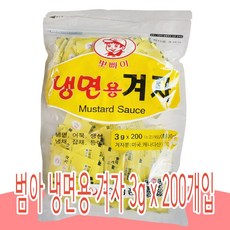 범아 냉면겨자 미니겨자 소분겨자, 200개, 3g